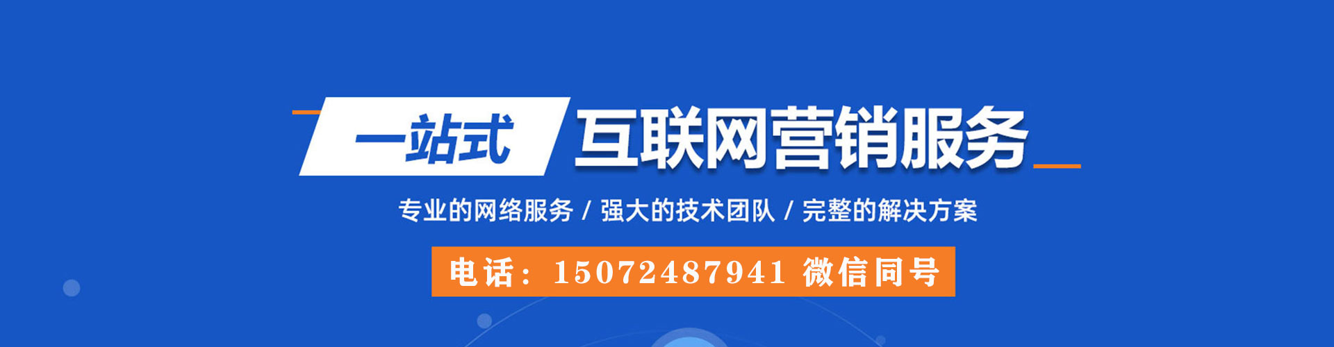 维西竞价开户推广