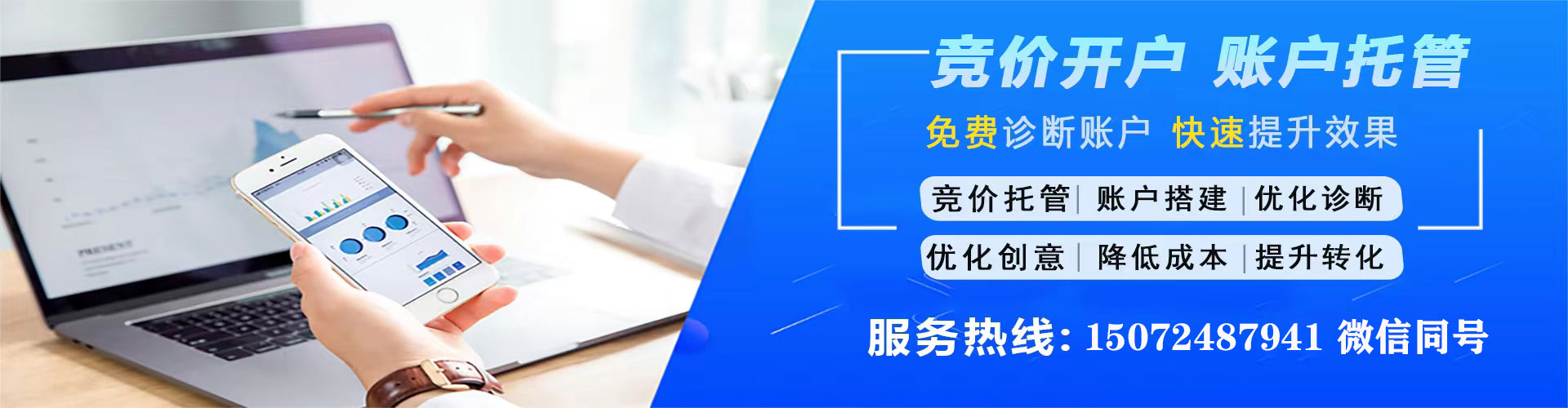维西信息流运营